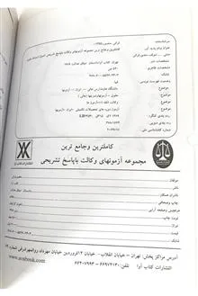 مجموعه
