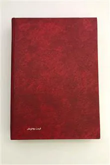 قهرمان