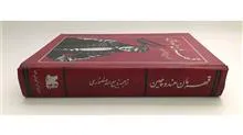 قهرمان