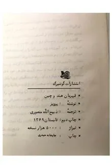 قهرمان
