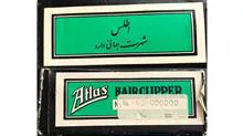 ماشین