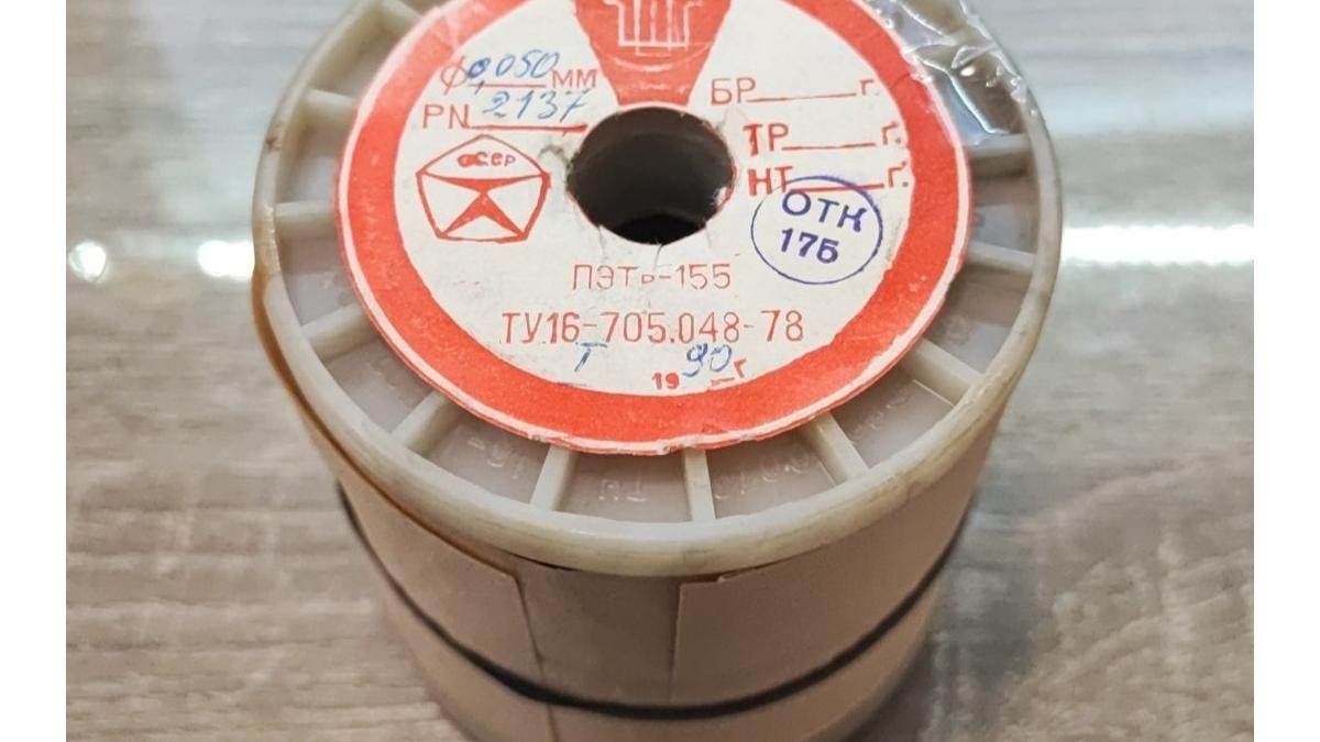 سیم لاکی 0.05 - ساخت شوروی