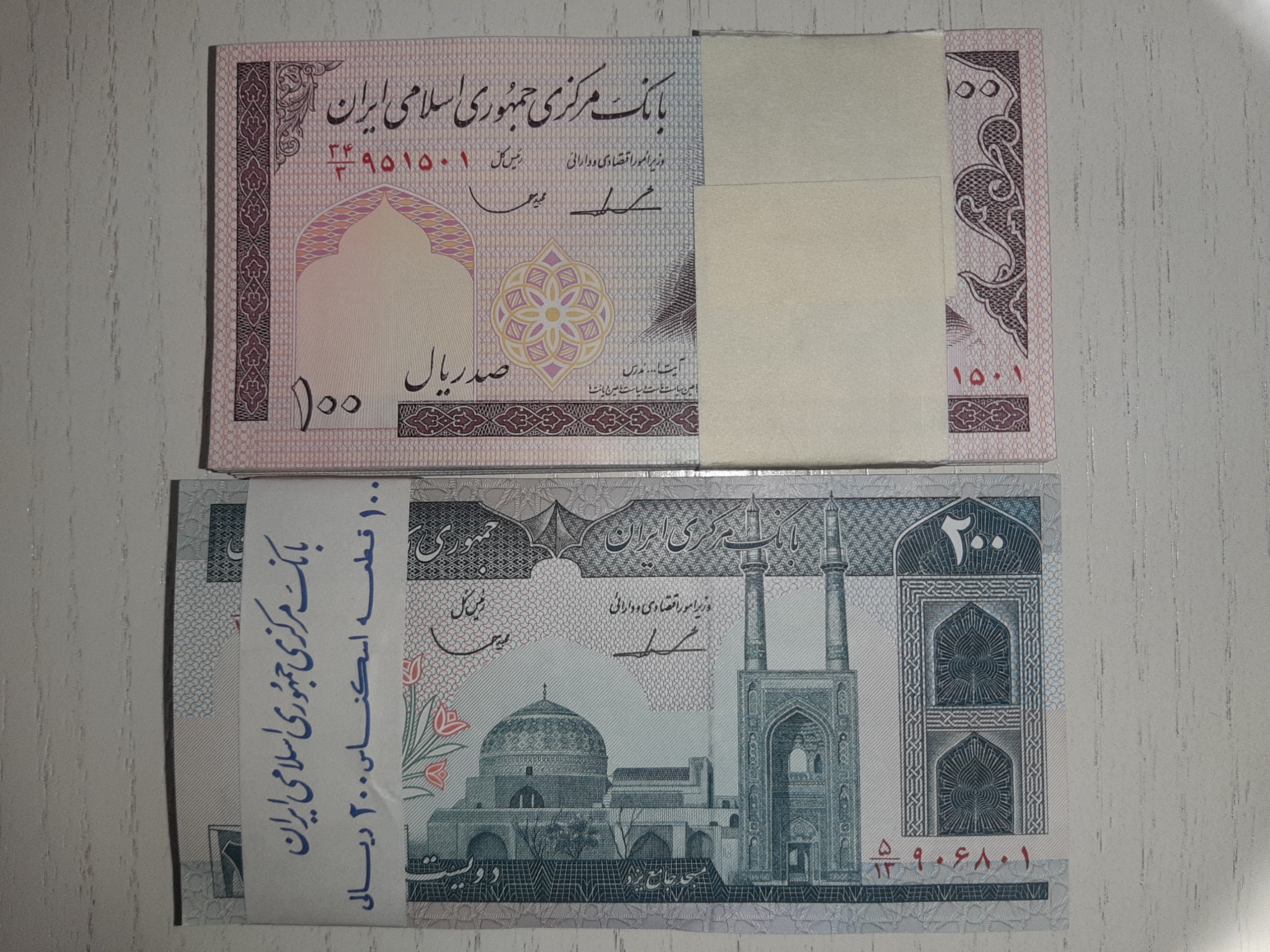 1 بسته 100 ریالی مدرسی1 بسته 200 ریالی