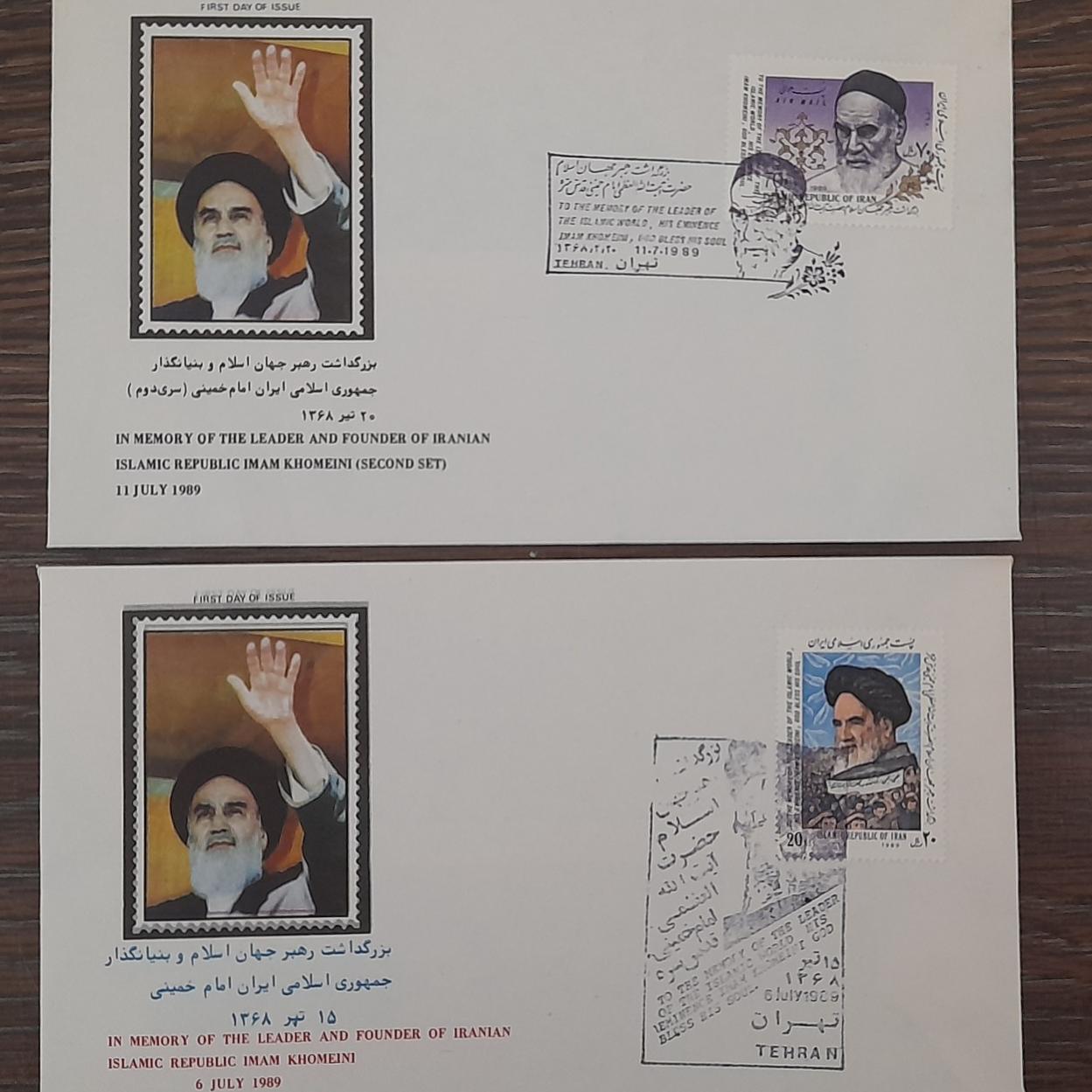 دو پاکت تمبر خمینی 1368
