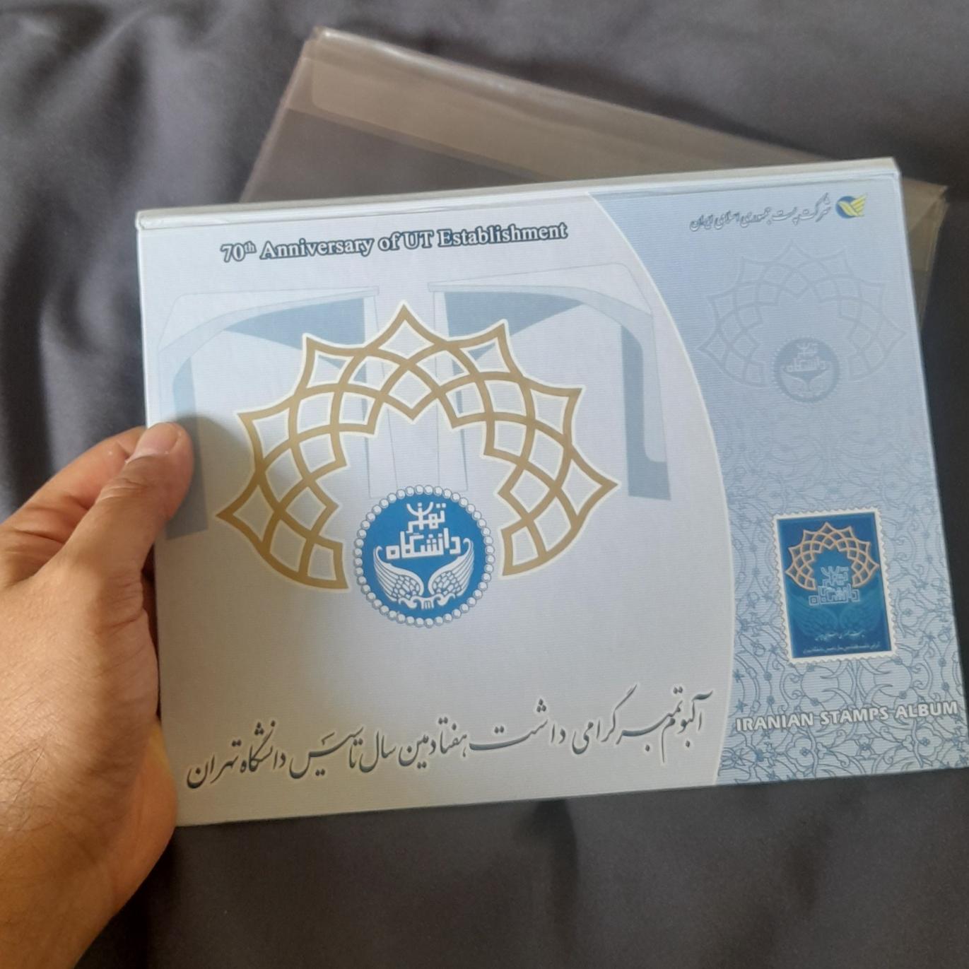 تمبر و پاکت سالگرد دانشگاه تهران