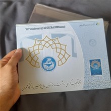 تمبر