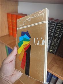 فرهنگ
