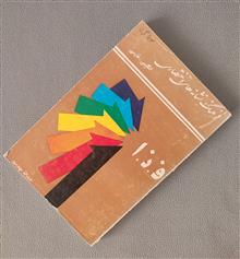 فرهنگ