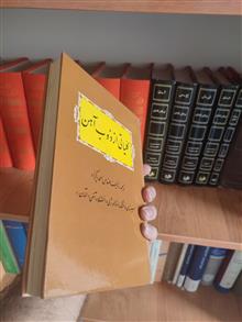 کلیاتی