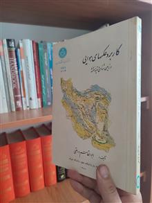 کاربرد