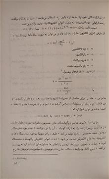 خاکشناسی