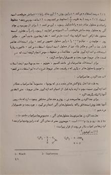 خاکشناسی
