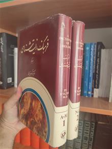 فرهنگ