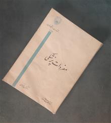 مفردات