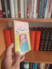 گلچینی
