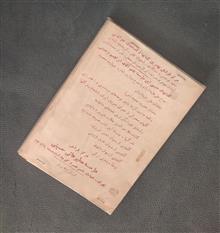 گلچینی