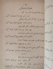 گلچینی