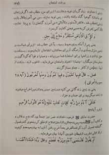 قصص