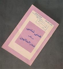 هستی