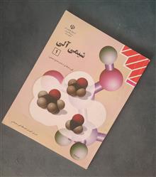 شیمی