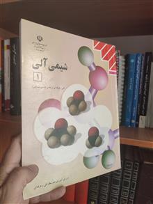 شیمی