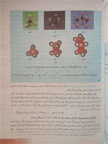 شیمی