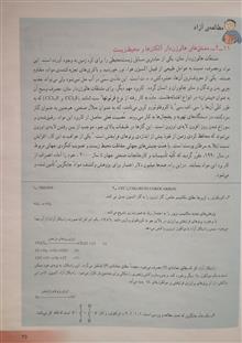 شیمی