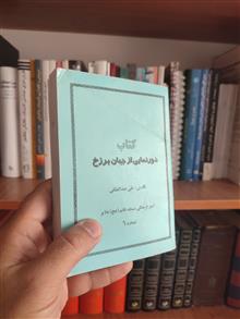 دورنمایی