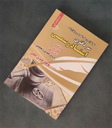 آزمون