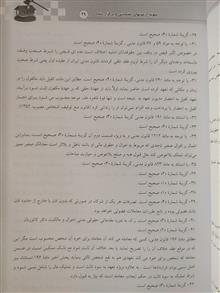 آزمون