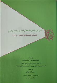 من