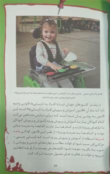 من