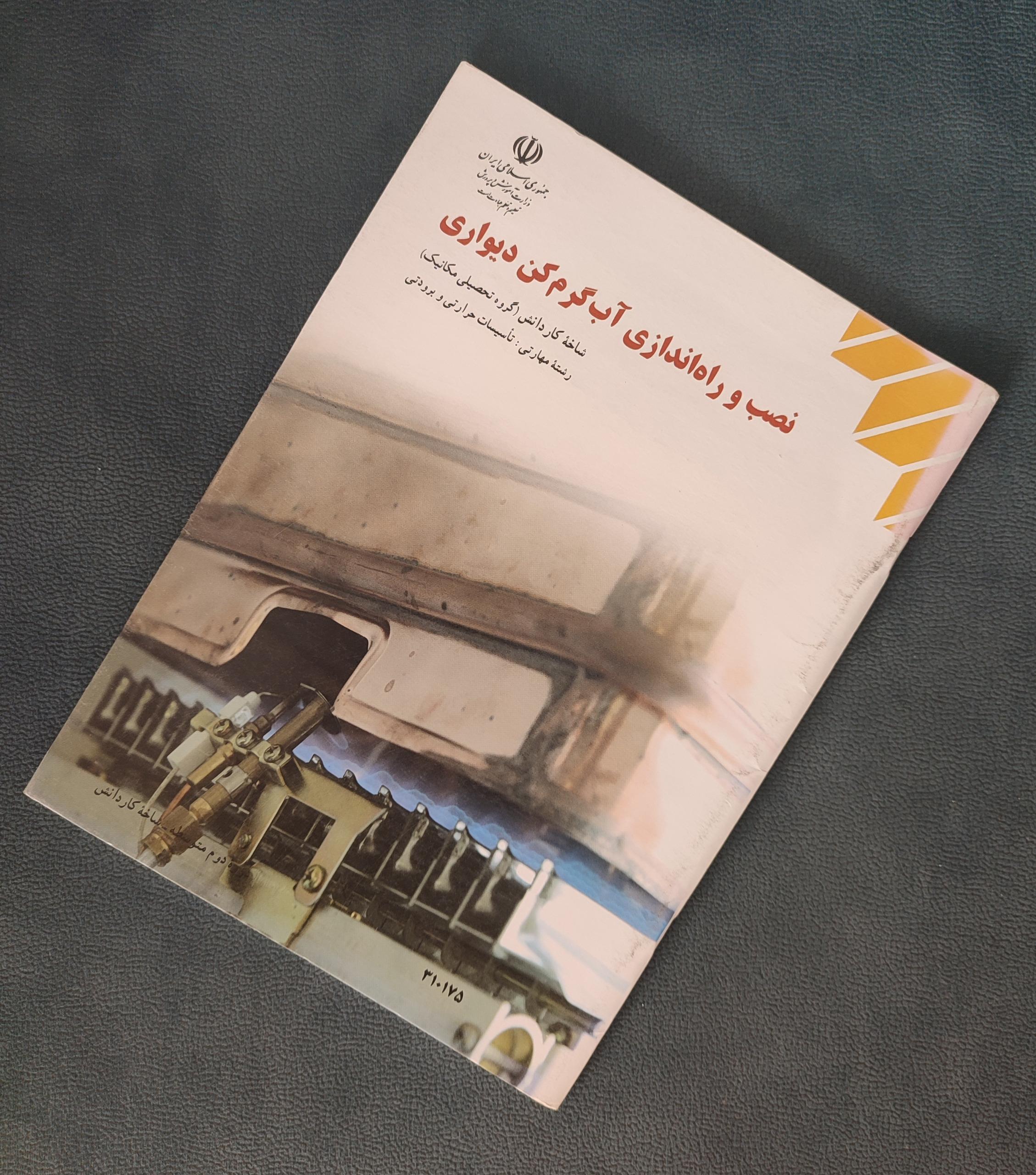 نصب و راه اندازی آب گرم کن دیواری