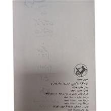 فرهنگ