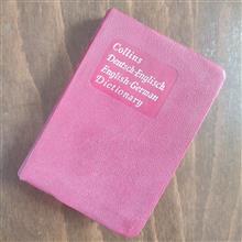 Deutsch-English