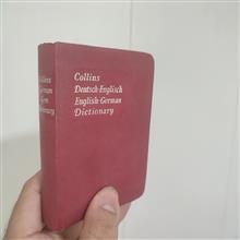 Deutsch-English
