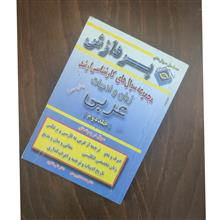 مجموعه