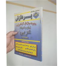مجموعه
