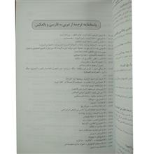 مجموعه