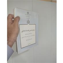روش
