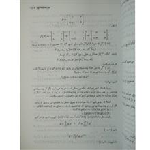 جبر