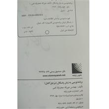 برنامه