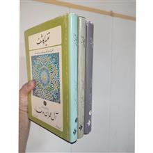 تفسیر
