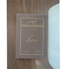 تفسیر