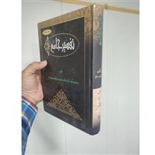 تفسیر