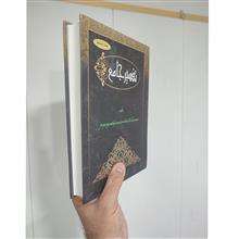 تفسیر