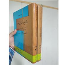 مشاهیر