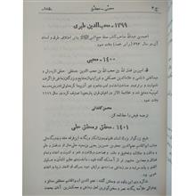 مشاهیر
