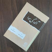 آلودگی