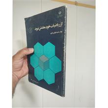 از